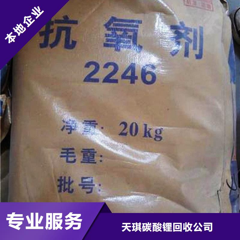 上門回收橡膠促進劑廠家
