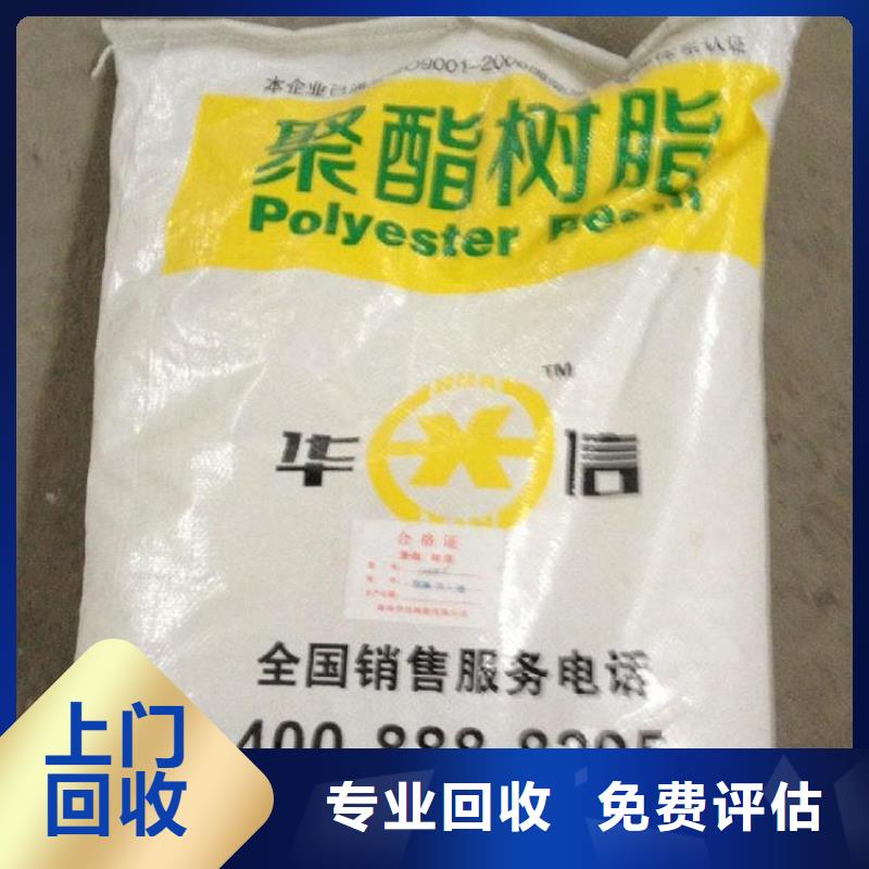 回收過期聚酰胺樹脂