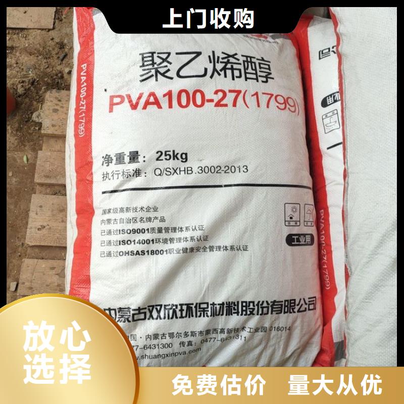 化工回收_【回收纺织印染助剂】价高同行