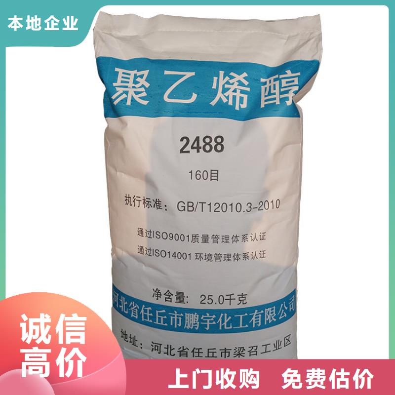化工回收【回收醇酸油漆】高價回收