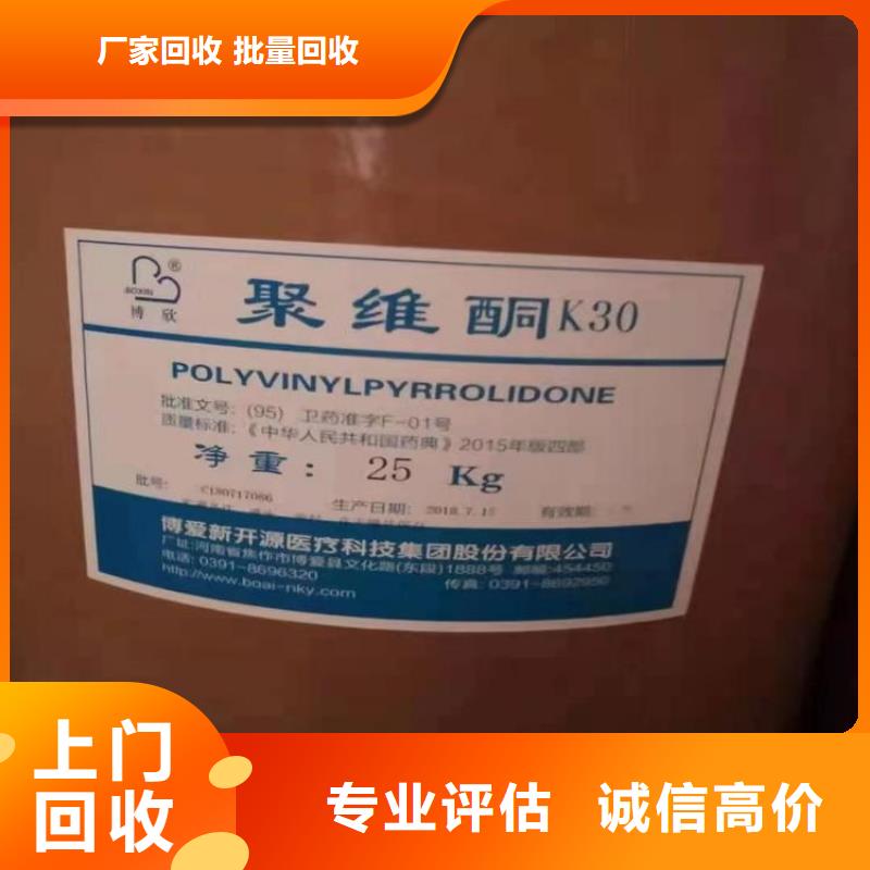 回收廢舊鈷酸鋰