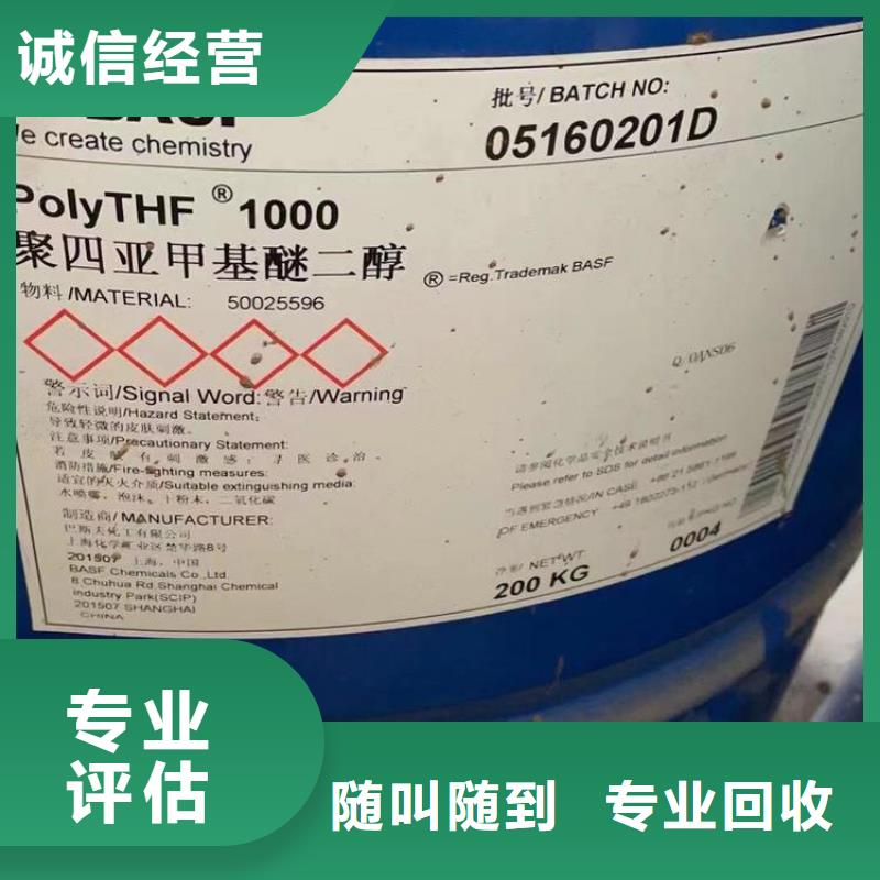 回收UV樹脂公司