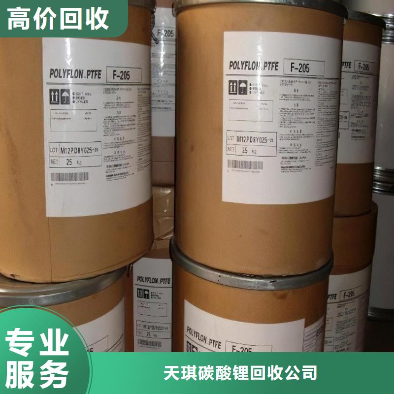 回收DMF報價