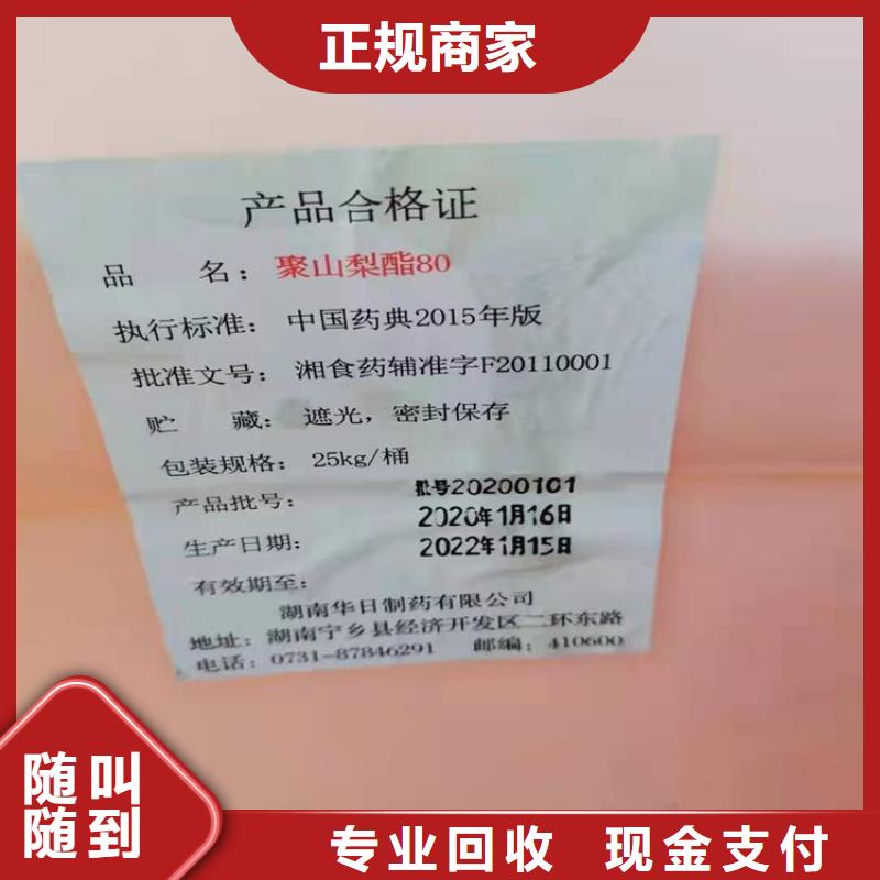 回收過期熒光顏料
