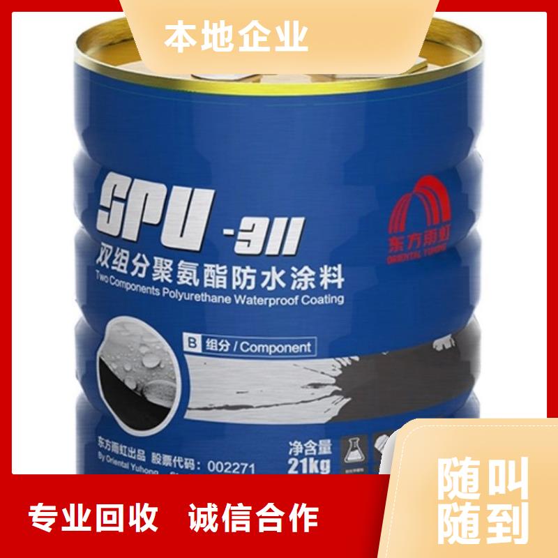 回收聚氨酯黑料