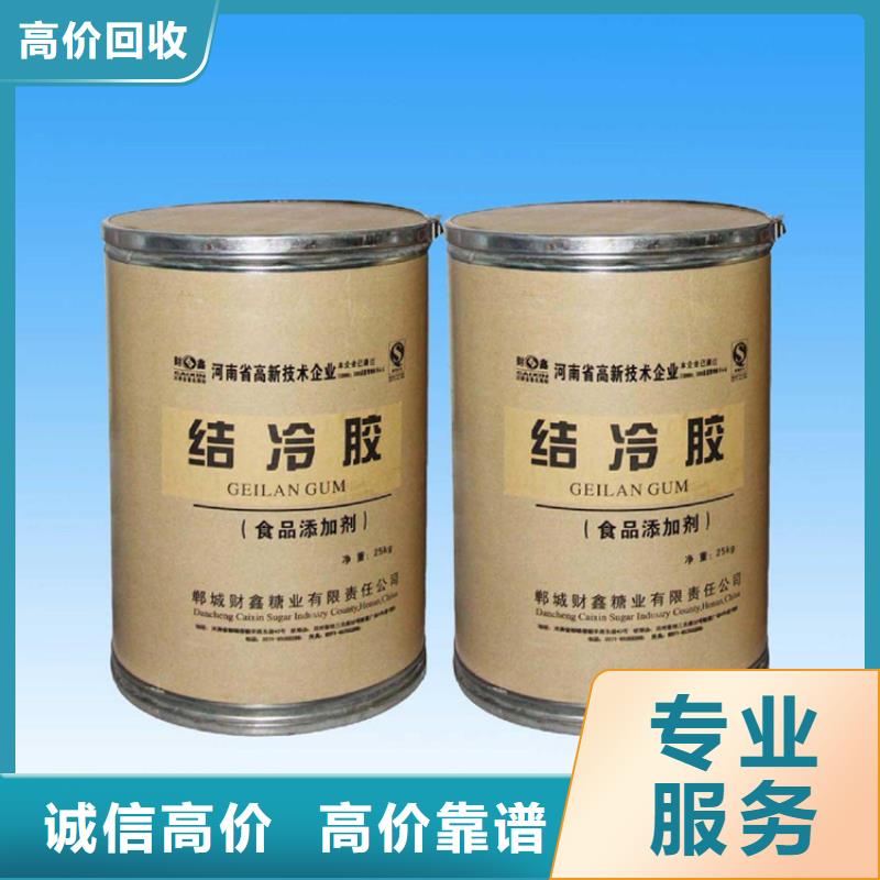 回收巴斯夫異氰酸酯報(bào)價(jià)