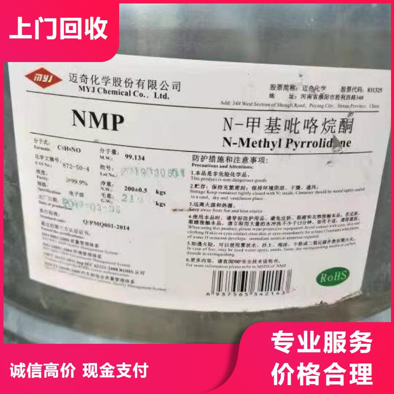 回收庫存氫氧化鋰