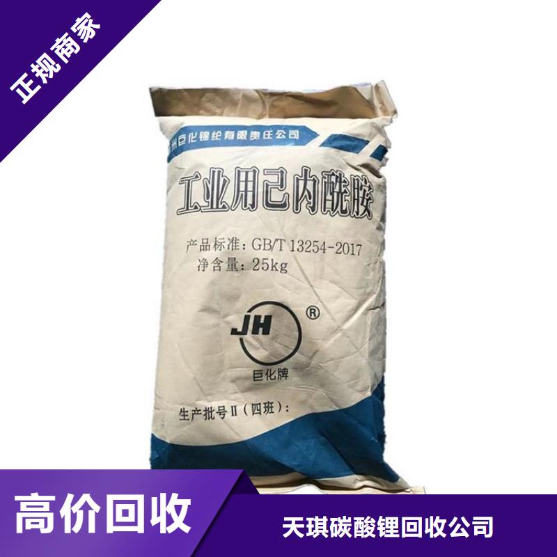 回收氯丁橡膠價格