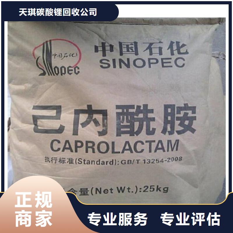  化工回收免费上门