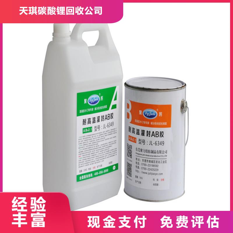 回收水性環氧樹脂價格