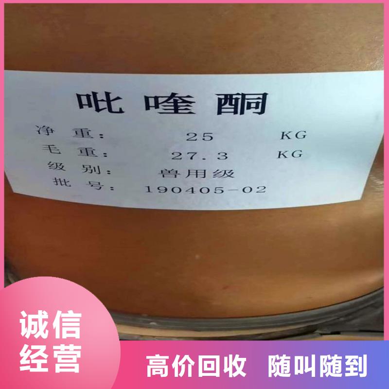 回收琥珀酸鈉聯系方式