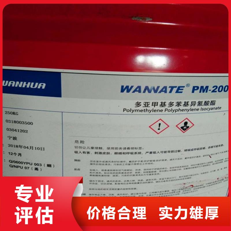 化工回收皮毛助剂回收诚信高价