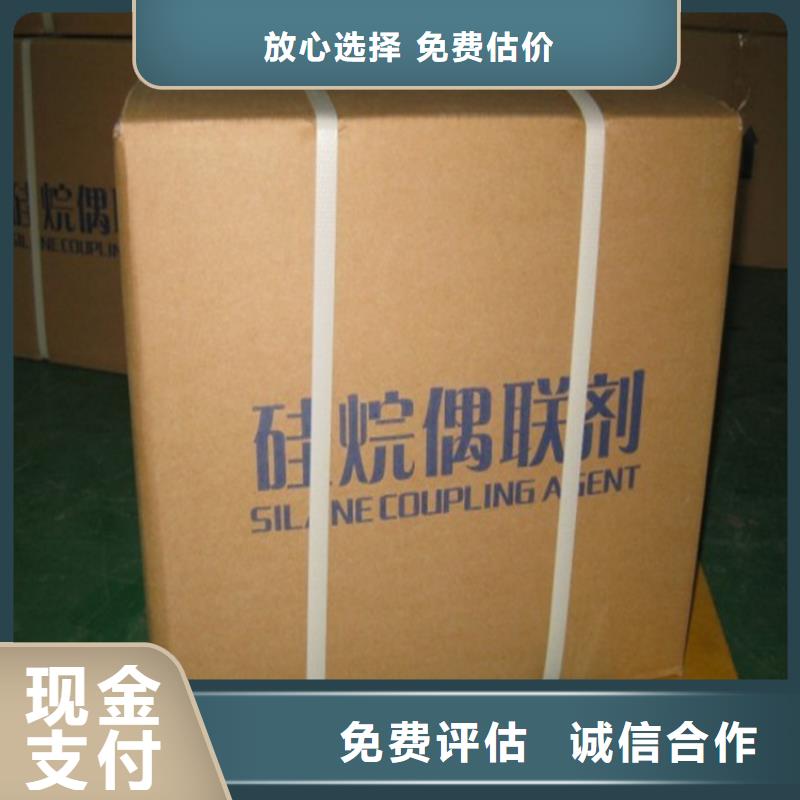 【化工回收_回收中性染料可靠放心】