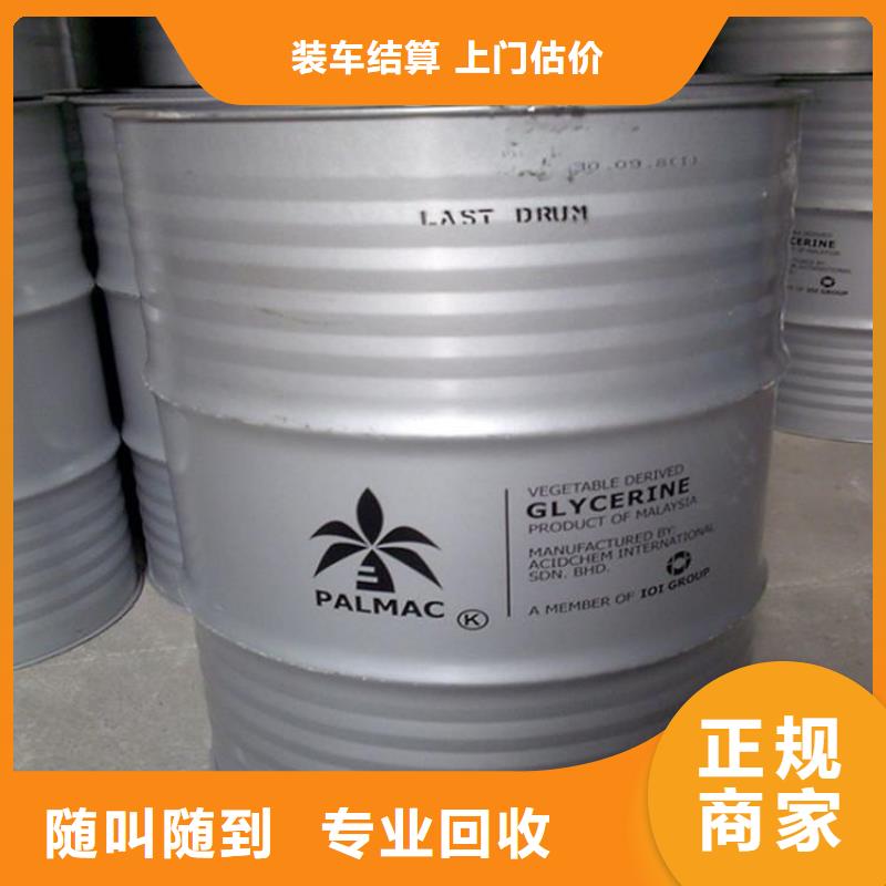 回收潤滑油電話