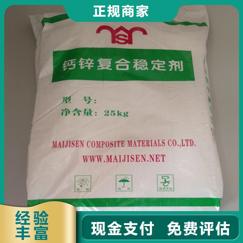 化工回收回收熱熔膠誠信經營