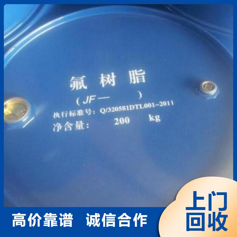 化工回收-回收醇酸油漆出价高