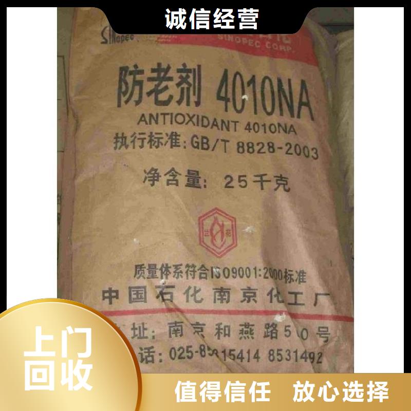 【化工回收】回收氟碳漆乳胶漆上门收购