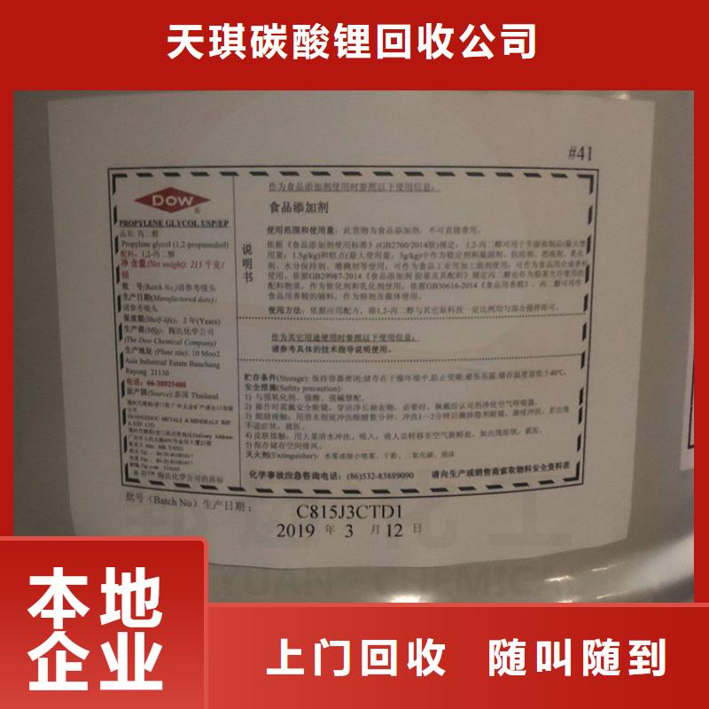 回收過氧化二異丙苯公司