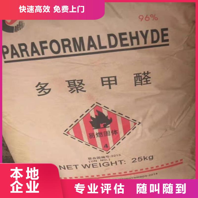 化工回收_回收聚氨酯油漆常年回收