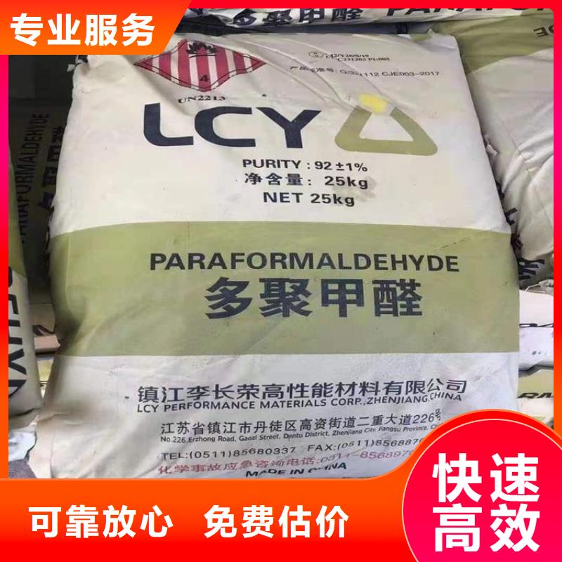 回收瓜爾膠