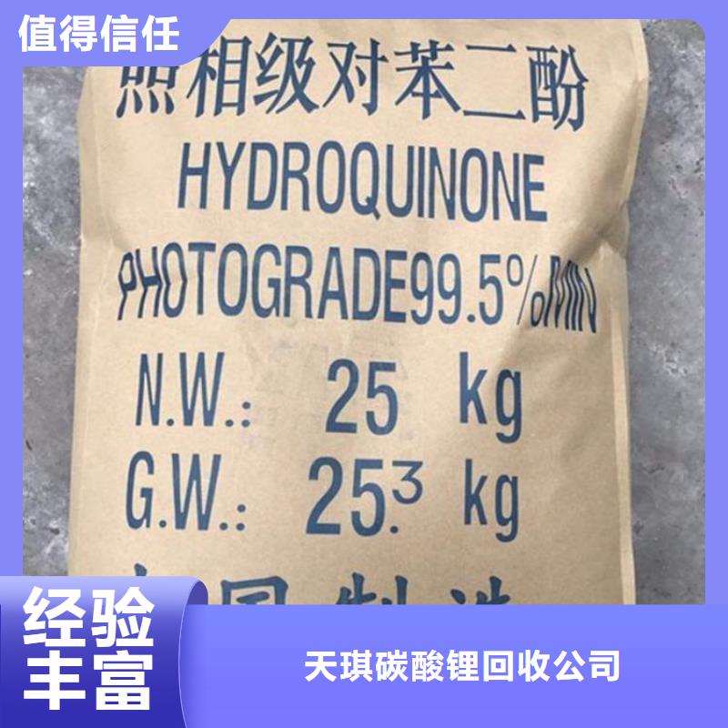 回收庫存冰醋酸