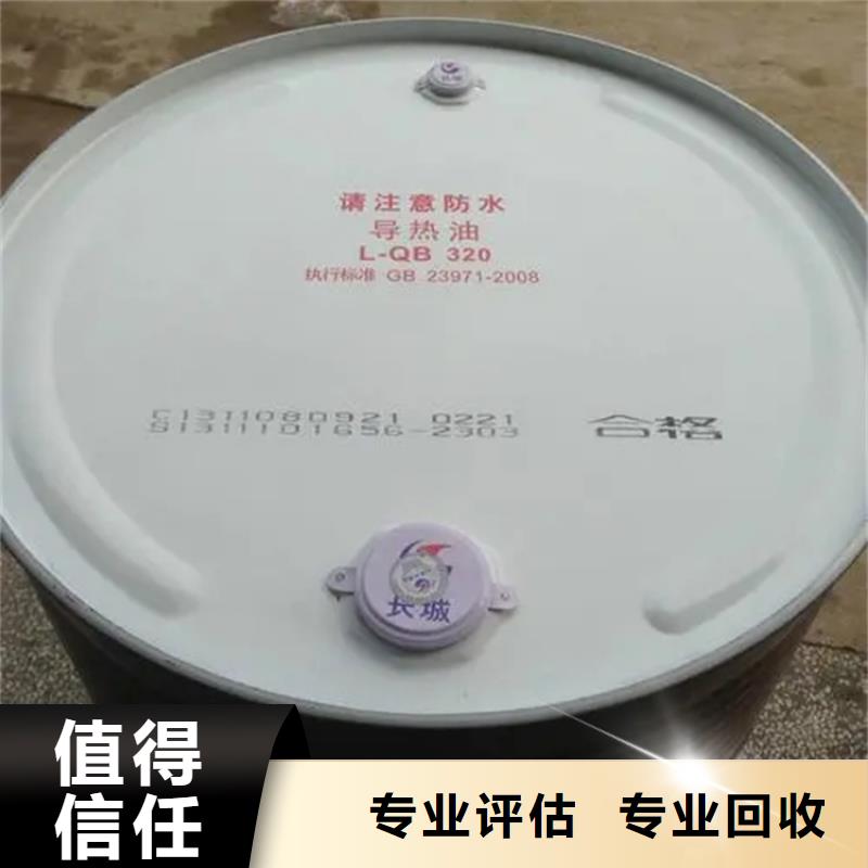 【化工回收_回收中性染料可靠放心】