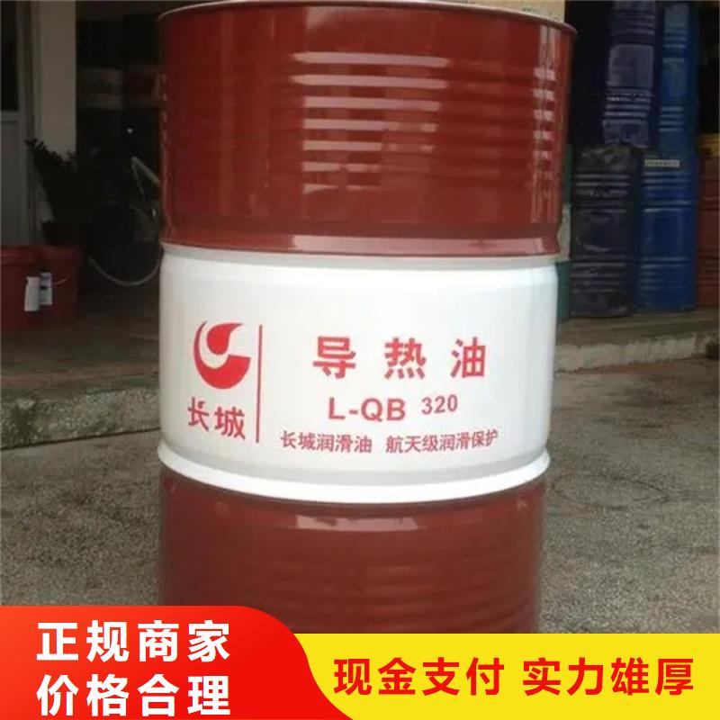 回收廢蠟資訊