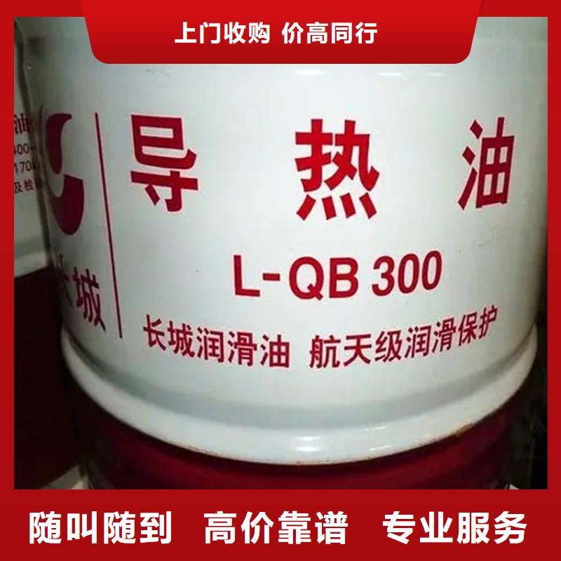 回收庫存乙二醇丁醚