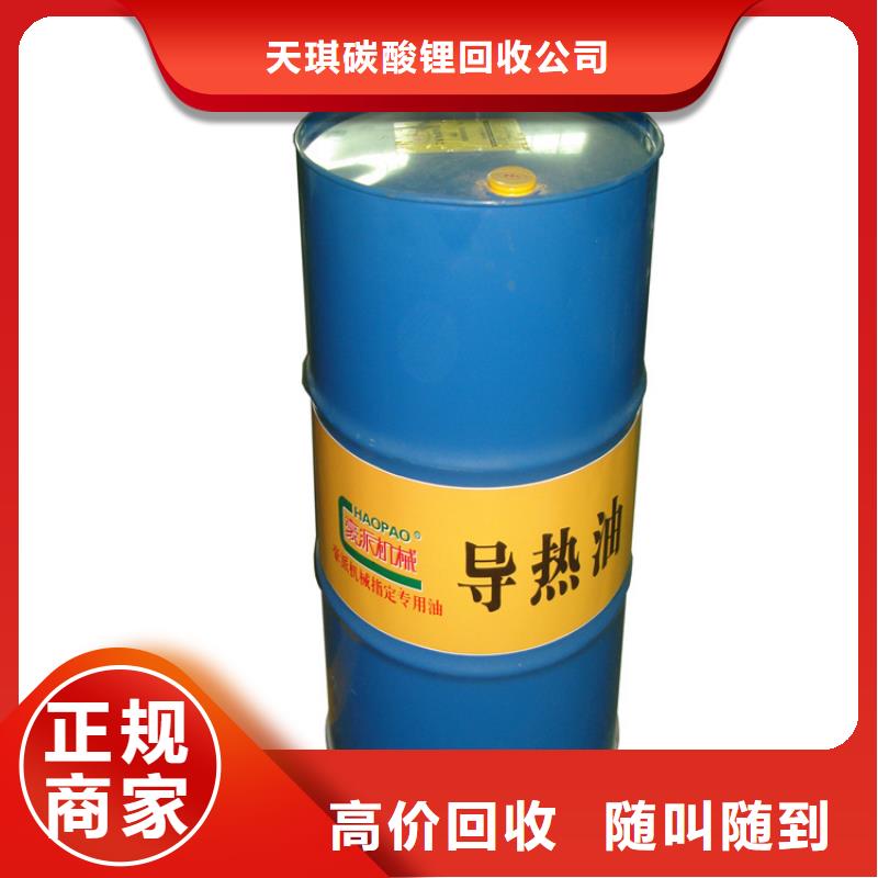 回收玫瑰香基報價