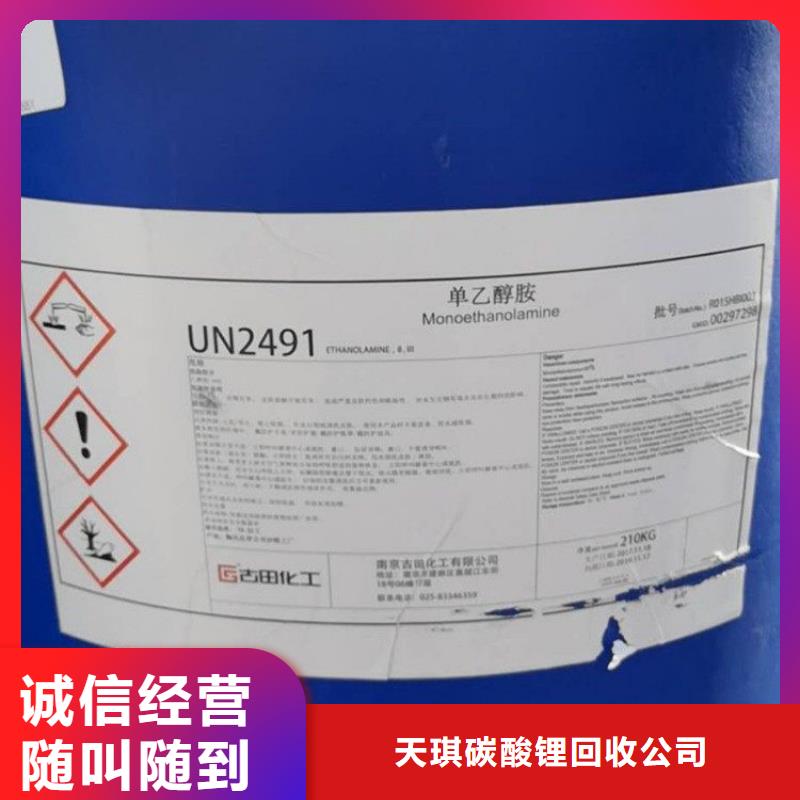 回收庫存多聚甲醛