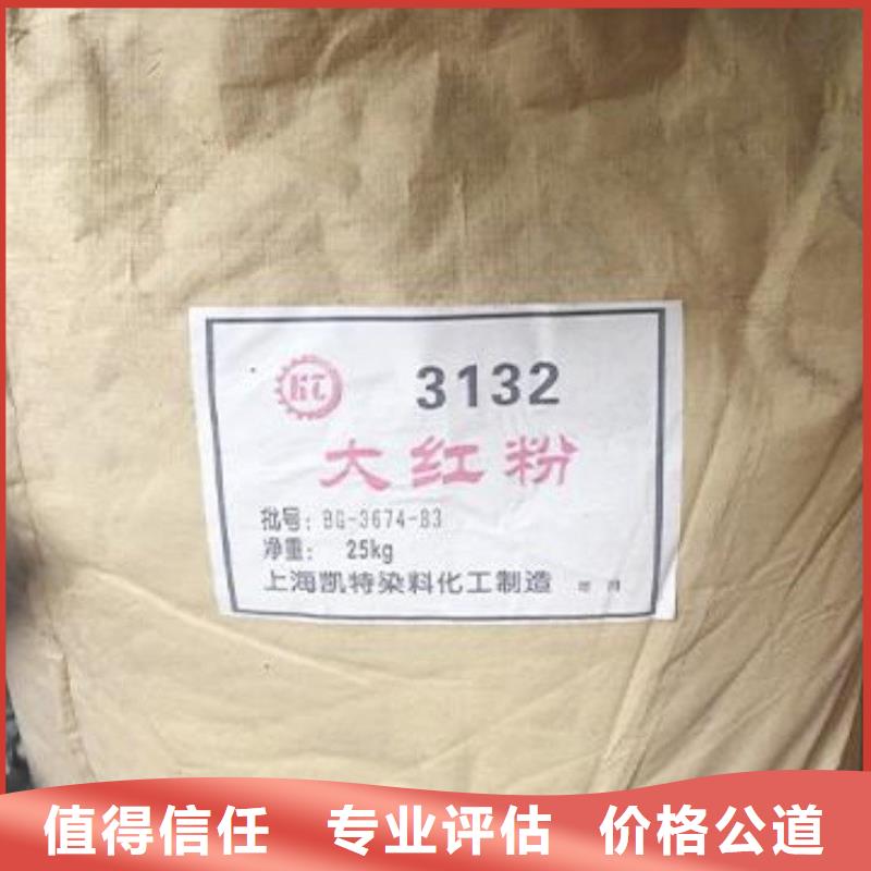 回收分散染料公司