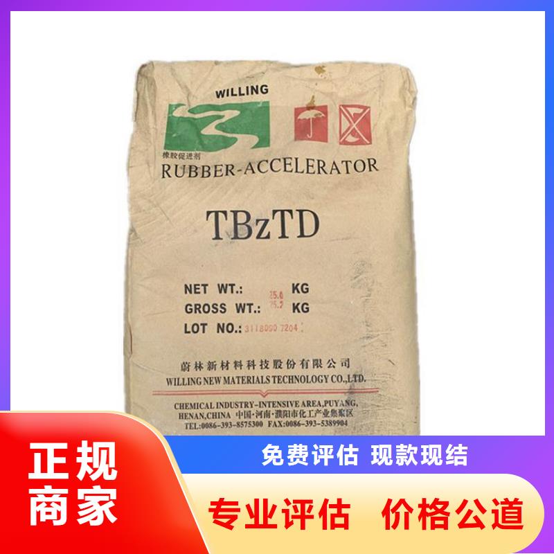 回收庫存液體染料