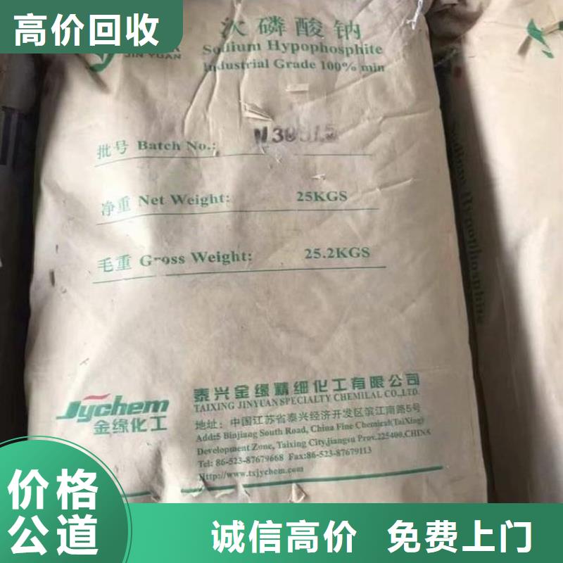 【化工回收】回收塑料原料现金支付