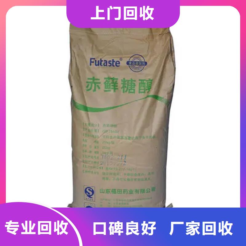 回收庫(kù)存谷氨酸