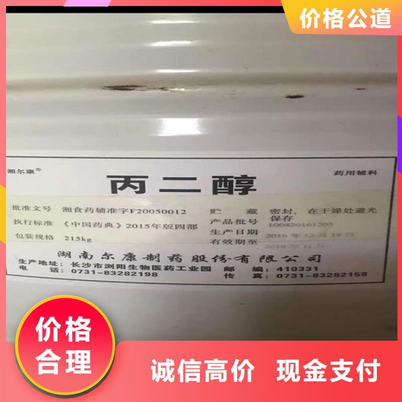 回收防腐抗氧化劑報價