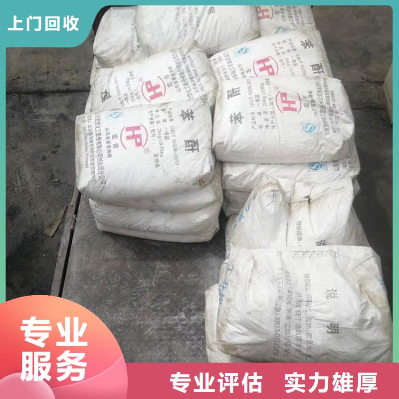 【化工回收回收船舶油漆免费上门服务】