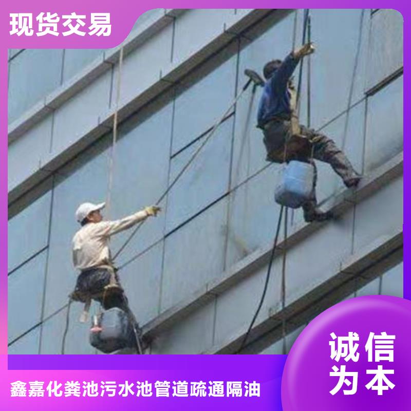 外墻清洗【化糞池清理】經驗豐富質量放心