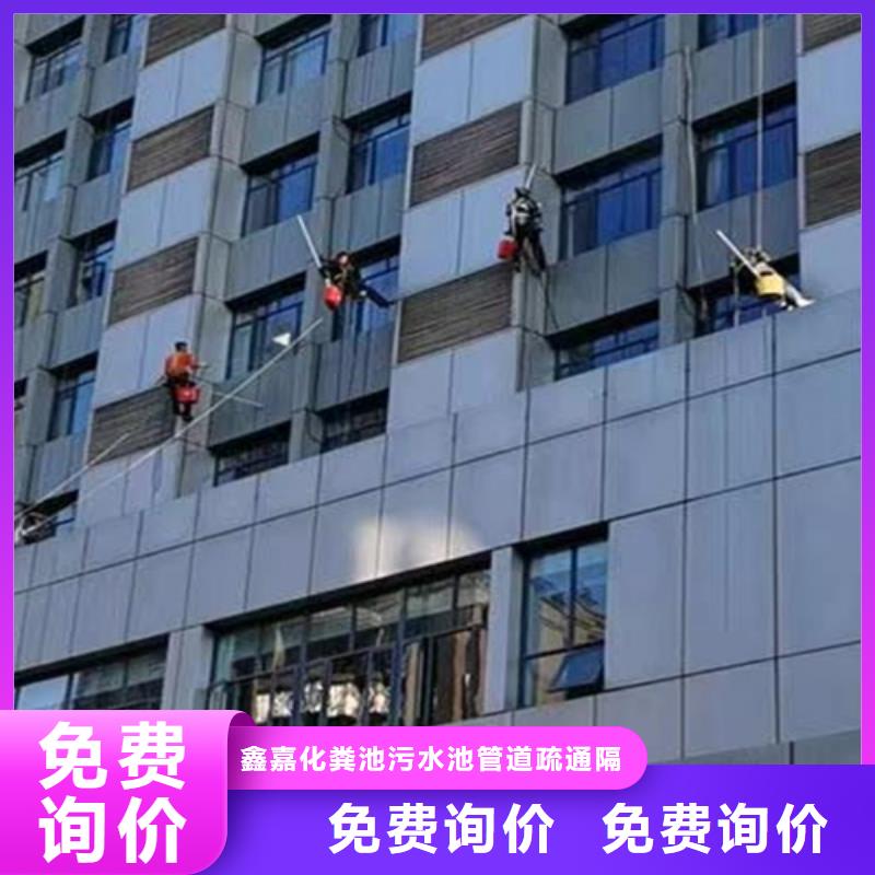 外墙清洗【本地化粪池清理】质量不佳尽管来找我