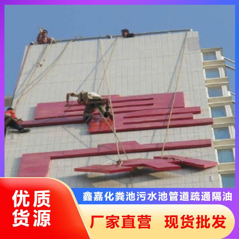 外墻清洗_污水池清理現貨批發