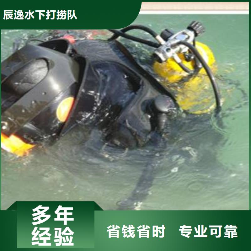 南開區水下救援信賴