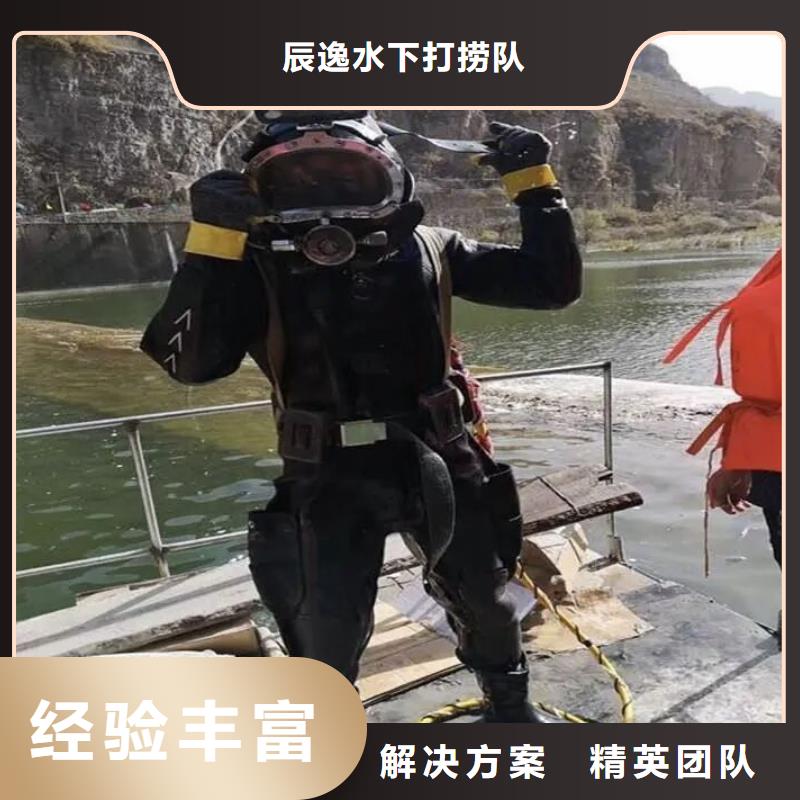 閬中市水下打撈金手鐲免費(fèi)咨詢
