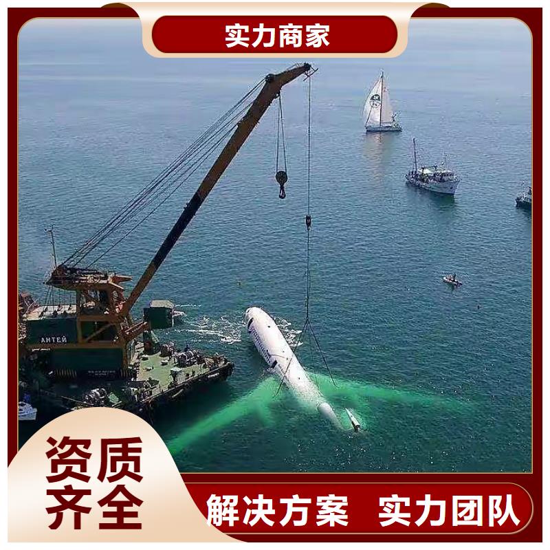 榮昌縣水下打撈尸體信賴