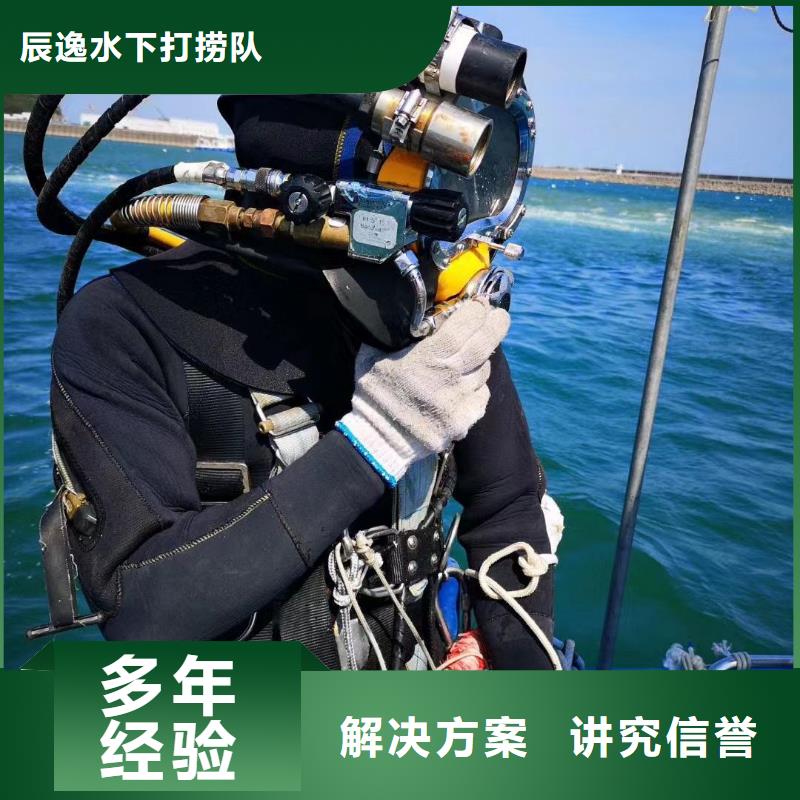 嶧城區水下打撈兇器值得信賴