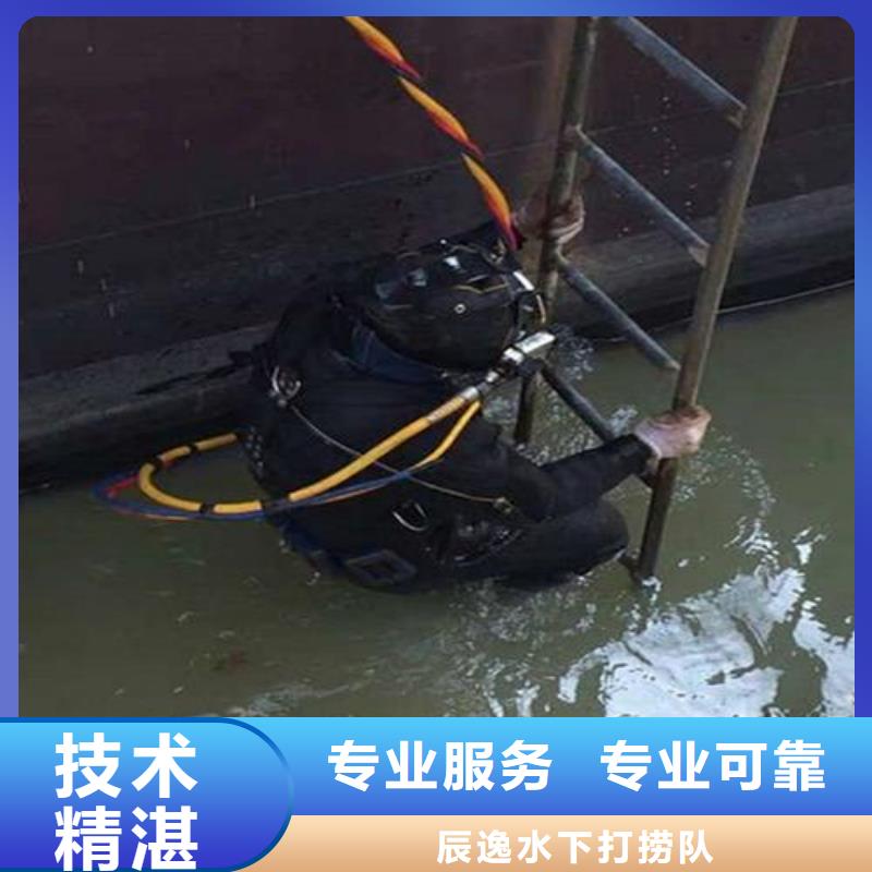 水下堵漏视频-水下堵漏-辰逸水下打捞队(廊坊市分公司)服务区域广阳|永清|邯郸|石家庄|承德|唐山