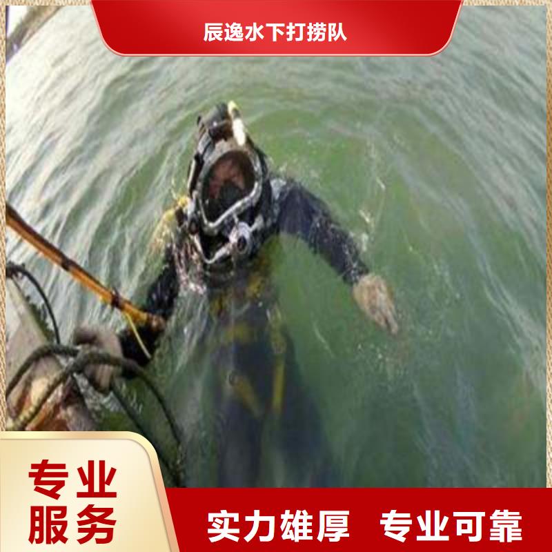 【水下切割】,水下打捞快速 辰逸水下打捞队(台湾分公司)