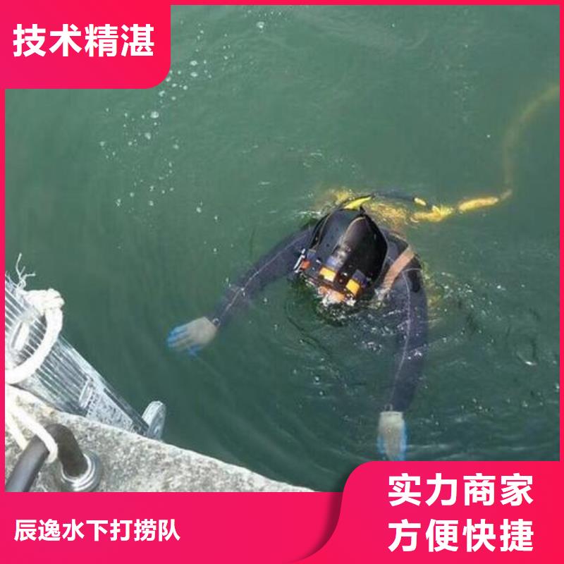 水下堵漏视频-水下堵漏(辰逸)覆盖地域河北省廊坊市安次|霸州|沧州|保定|衡水|秦皇岛|张家口|承德|邯郸