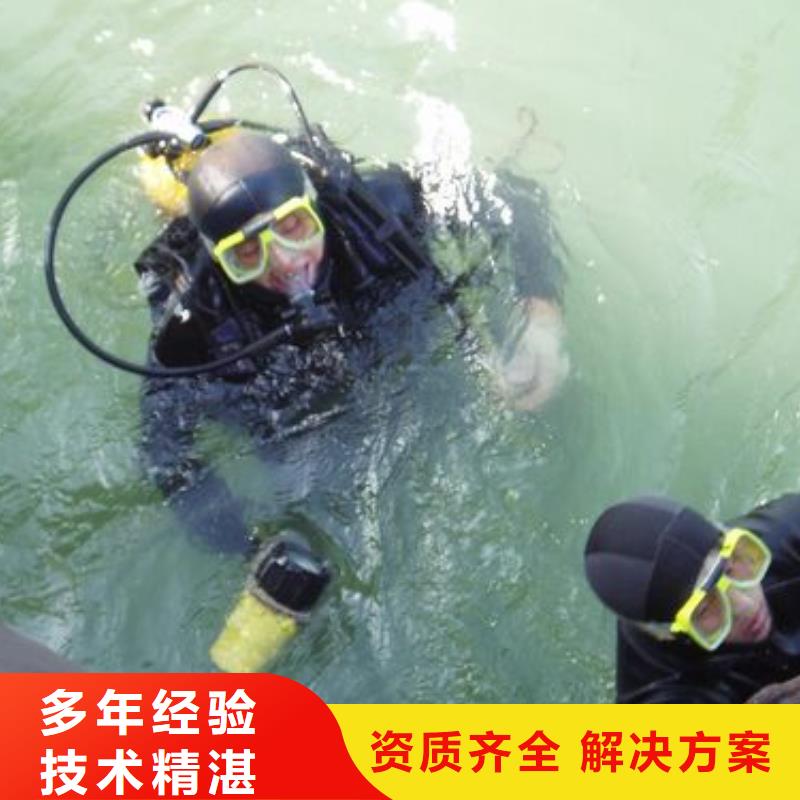 水下堵漏视频-水下堵漏-甘肃省定西市漳县|陇西|庆阳|陇南|酒泉|白银|嘉峪关同城厂家