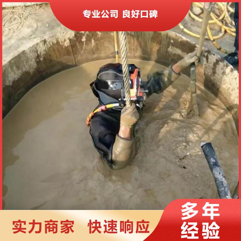 水下堵漏视频-水下堵漏-甘肃省定西市漳县|陇西|庆阳|陇南|酒泉|白银|嘉峪关同城厂家