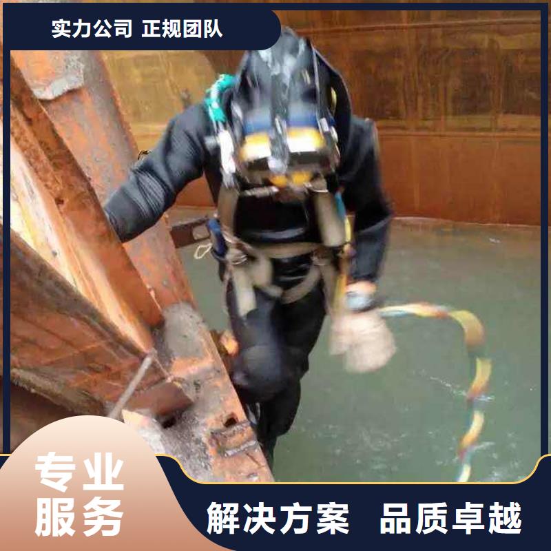 水下堵漏视频-水下堵漏-辰逸水下打捞队(廊坊市分公司)服务区域广阳|永清|邯郸|石家庄|承德|唐山