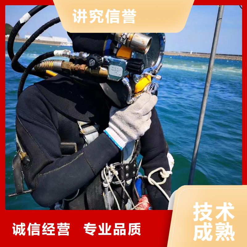水下堵漏视频-水下堵漏-甘肃省定西市漳县|陇西|庆阳|陇南|酒泉|白银|嘉峪关同城厂家